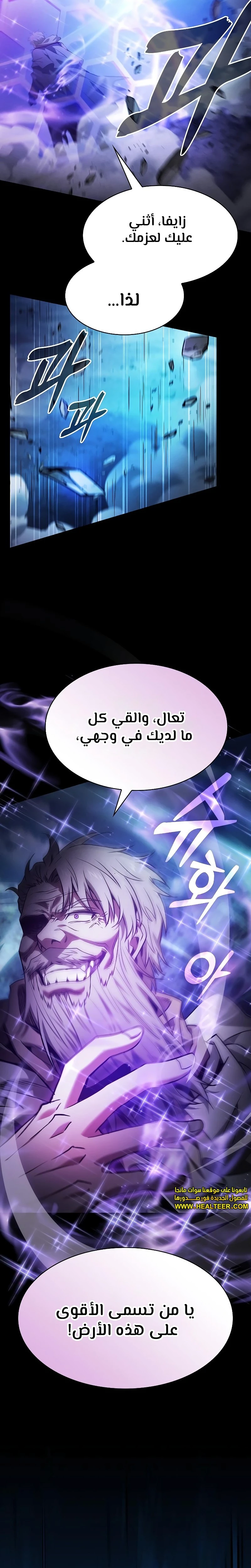 Read Academy's Genius Swordmaster AR Manga Online
