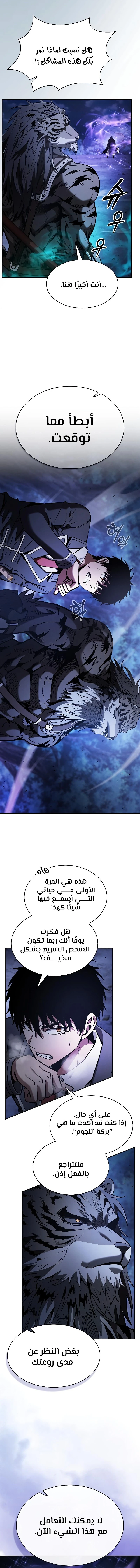 Read Academy's Genius Swordmaster AR Manga Online