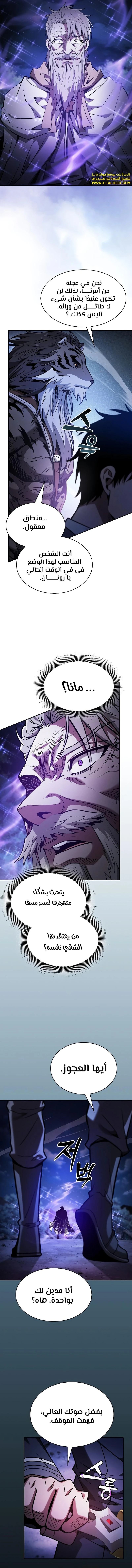 Read Academy's Genius Swordmaster AR Manga Online