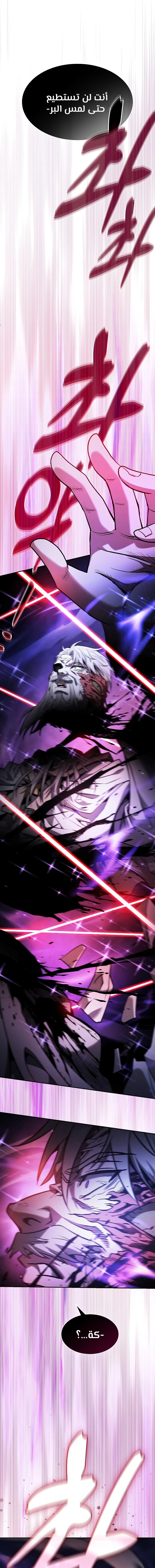 Read Academy's Genius Swordmaster AR Manga Online