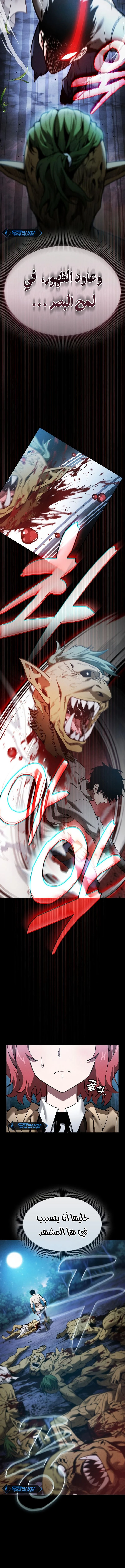 Read Academy's Genius Swordmaster AR Manga Online