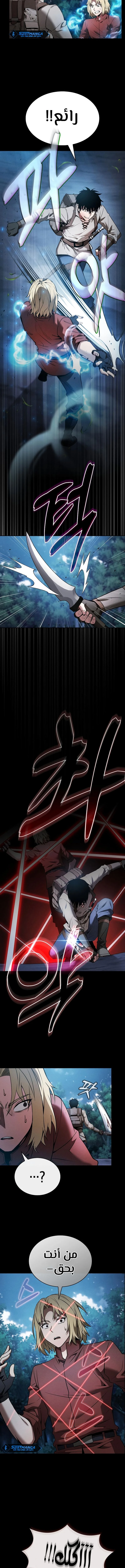 Read Academy's Genius Swordmaster AR Manga Online