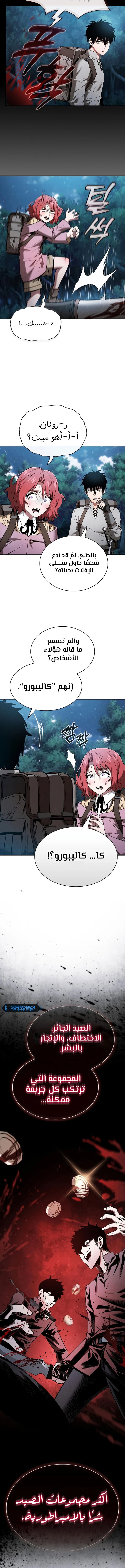 Read Academy's Genius Swordmaster AR Manga Online