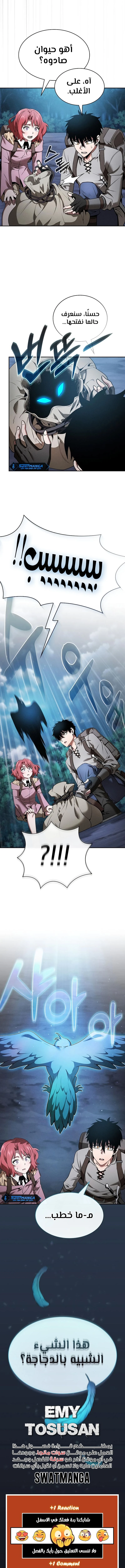 Read Academy's Genius Swordmaster AR Manga Online