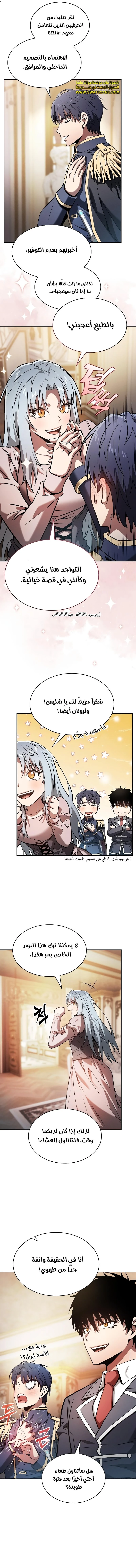 Read Academy's Genius Swordmaster AR Manga Online