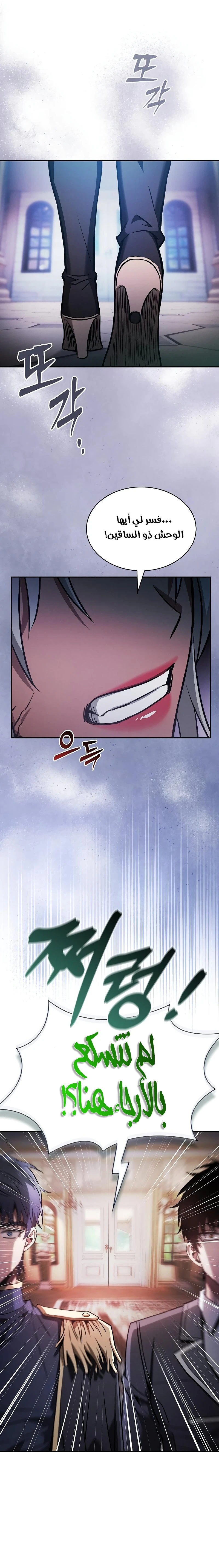 Read Academy's Genius Swordmaster AR Manga Online