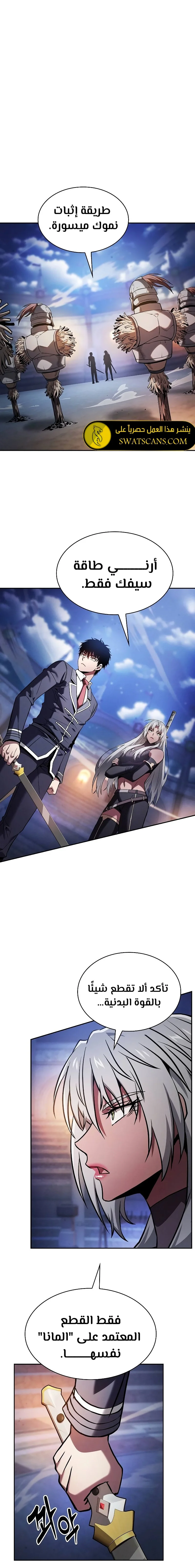 Read Academy's Genius Swordmaster AR Manga Online