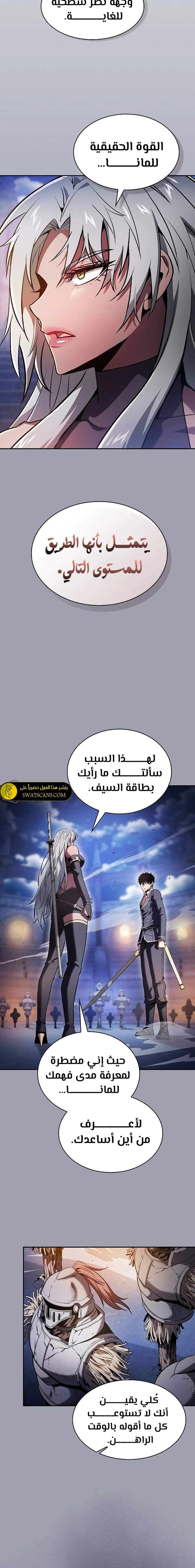 Read Academy's Genius Swordmaster AR Manga Online