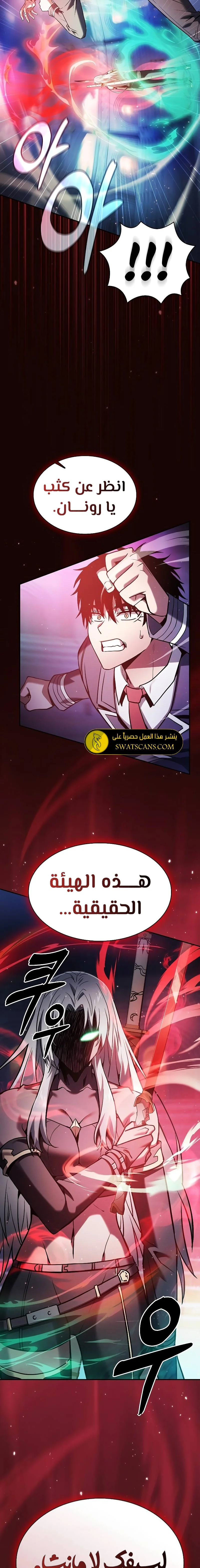 Read Academy's Genius Swordmaster AR Manga Online