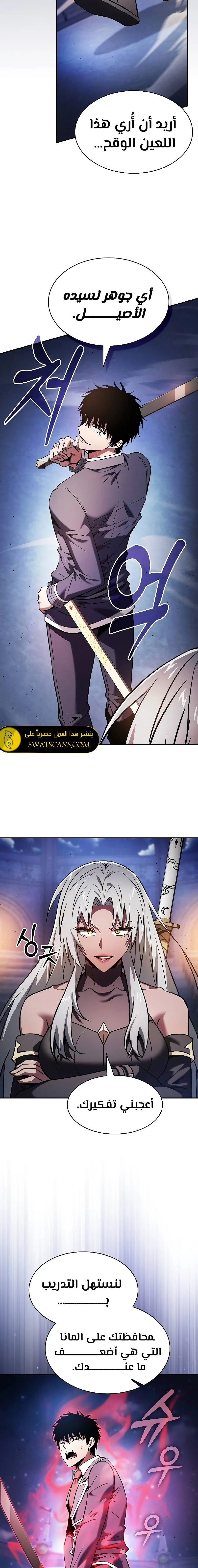 Read Academy's Genius Swordmaster AR Manga Online