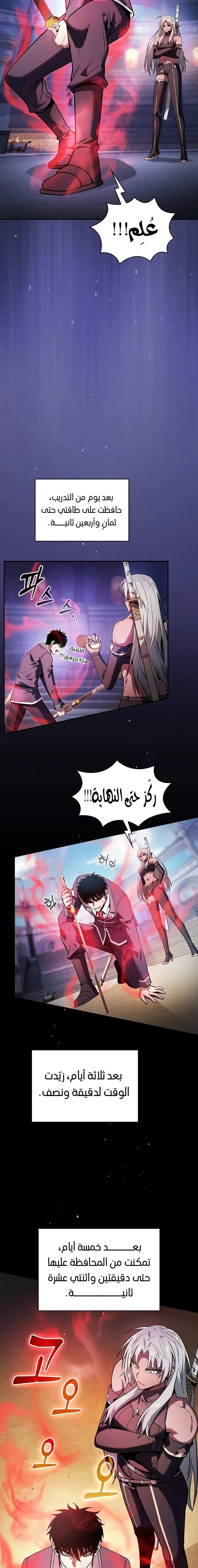 Read Academy's Genius Swordmaster AR Manga Online