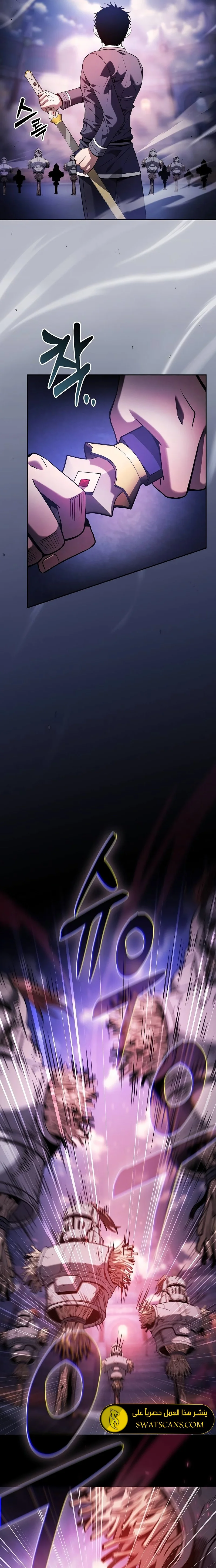 Read Academy's Genius Swordmaster AR Manga Online