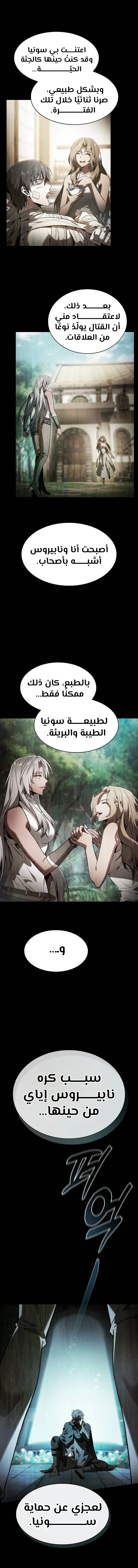 Read Academy's Genius Swordmaster AR Manga Online