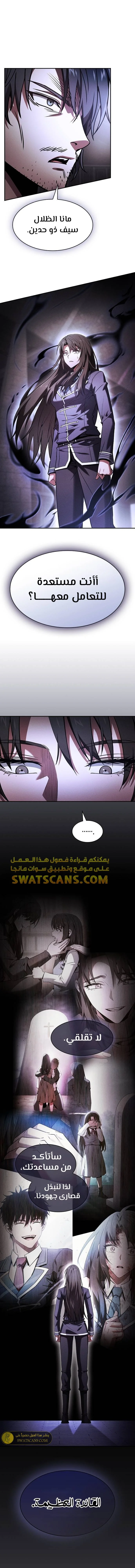 Read Academy's Genius Swordmaster AR Manga Online