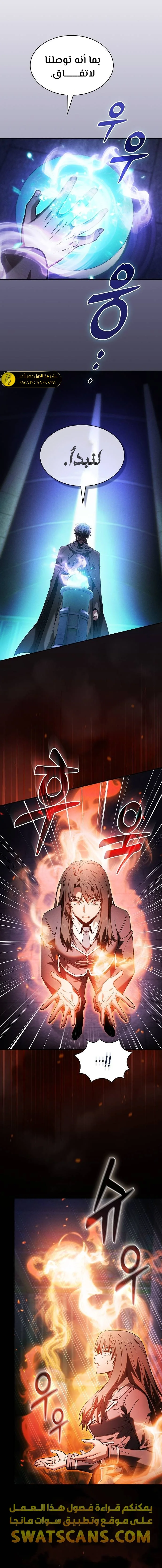 Read Academy's Genius Swordmaster AR Manga Online