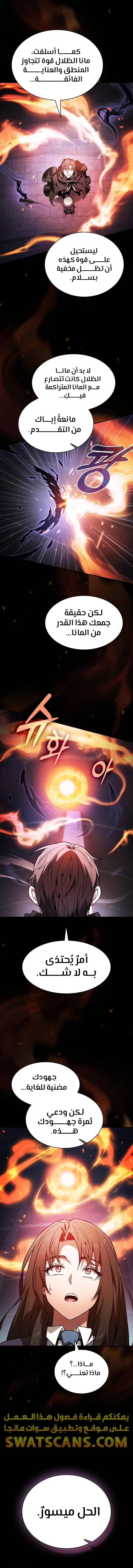 Read Academy's Genius Swordmaster AR Manga Online