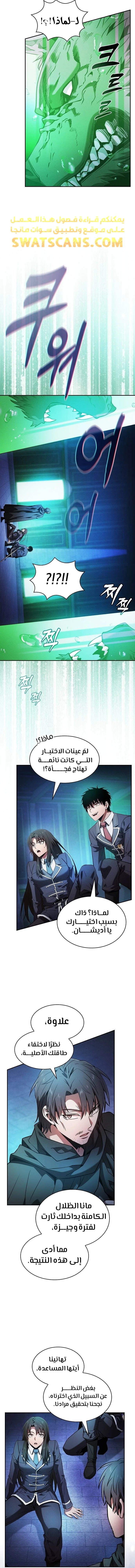 Read Academy's Genius Swordmaster AR Manga Online