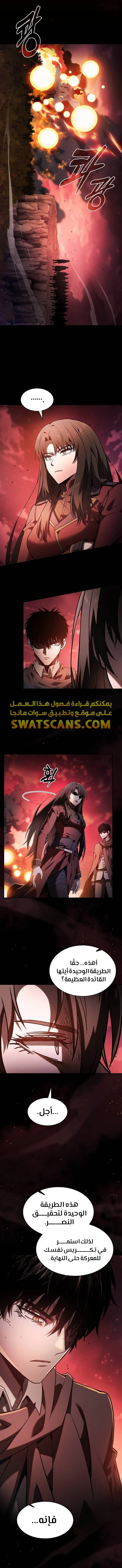 Read Academy's Genius Swordmaster AR Manga Online