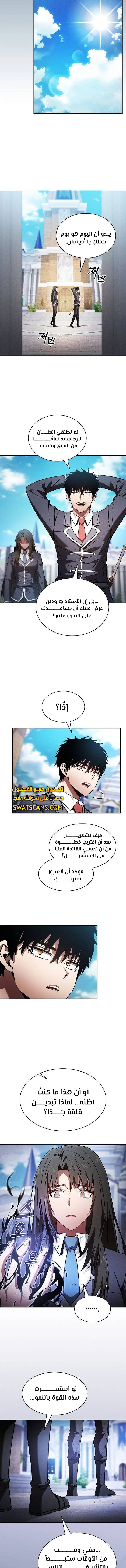 Read Academy's Genius Swordmaster AR Manga Online