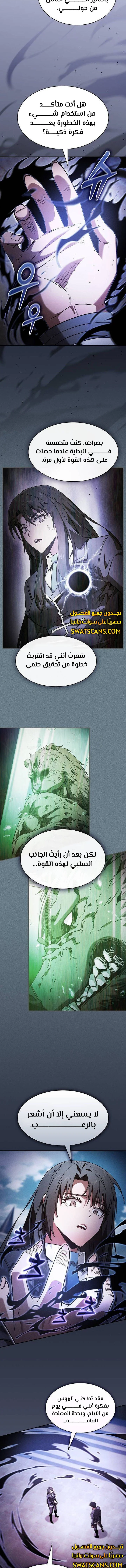 Read Academy's Genius Swordmaster AR Manga Online