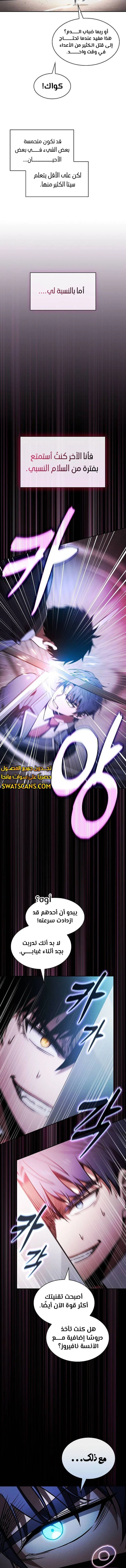 Read Academy's Genius Swordmaster AR Manga Online