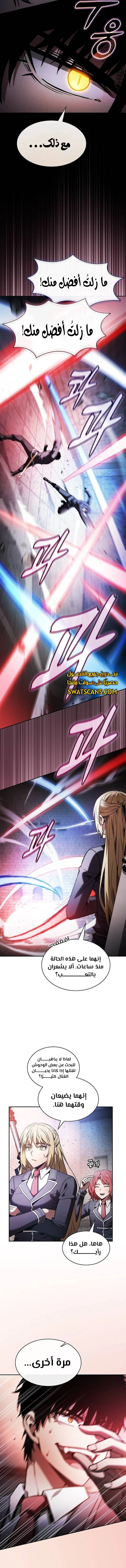 Read Academy's Genius Swordmaster AR Manga Online