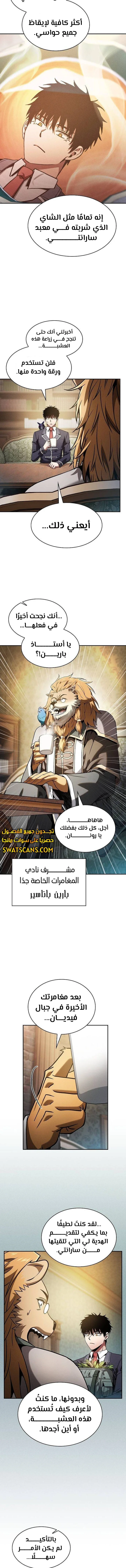 Read Academy's Genius Swordmaster AR Manga Online