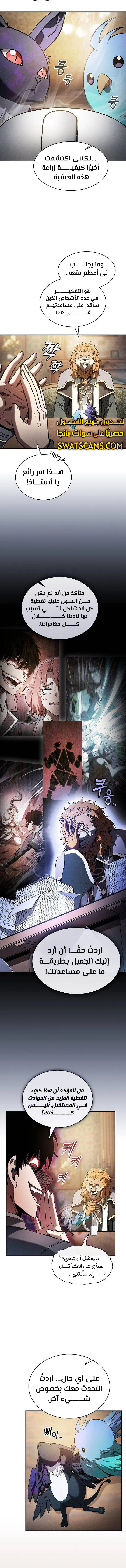 Read Academy's Genius Swordmaster AR Manga Online