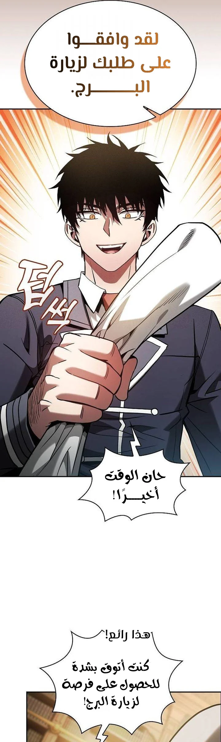 Read Academy's Genius Swordmaster AR Manga Online