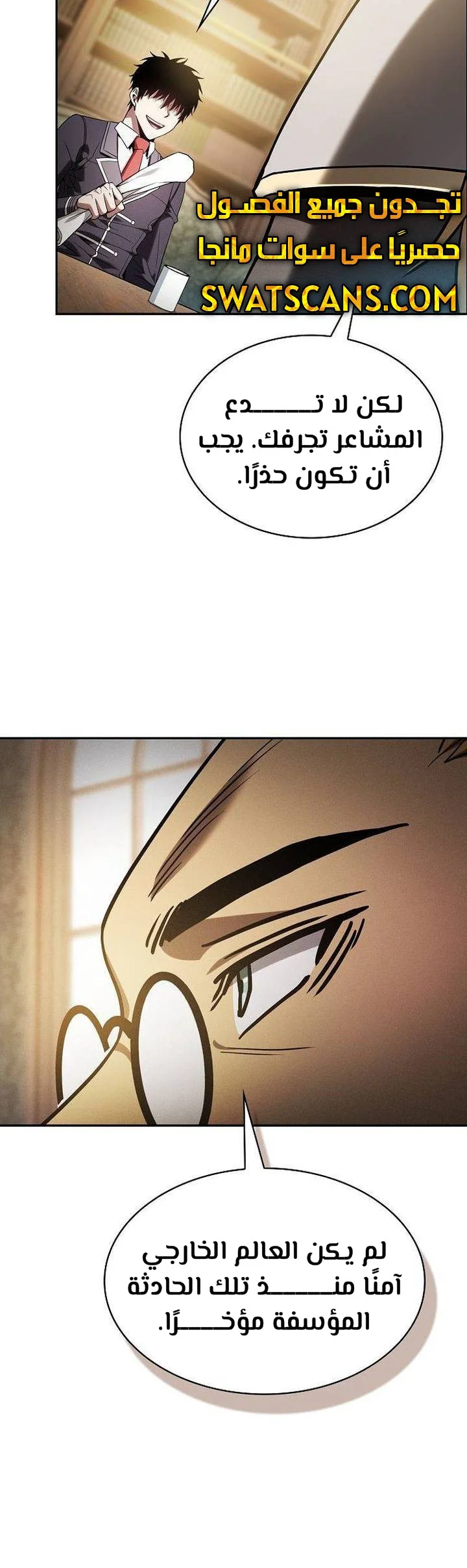 Read Academy's Genius Swordmaster AR Manga Online