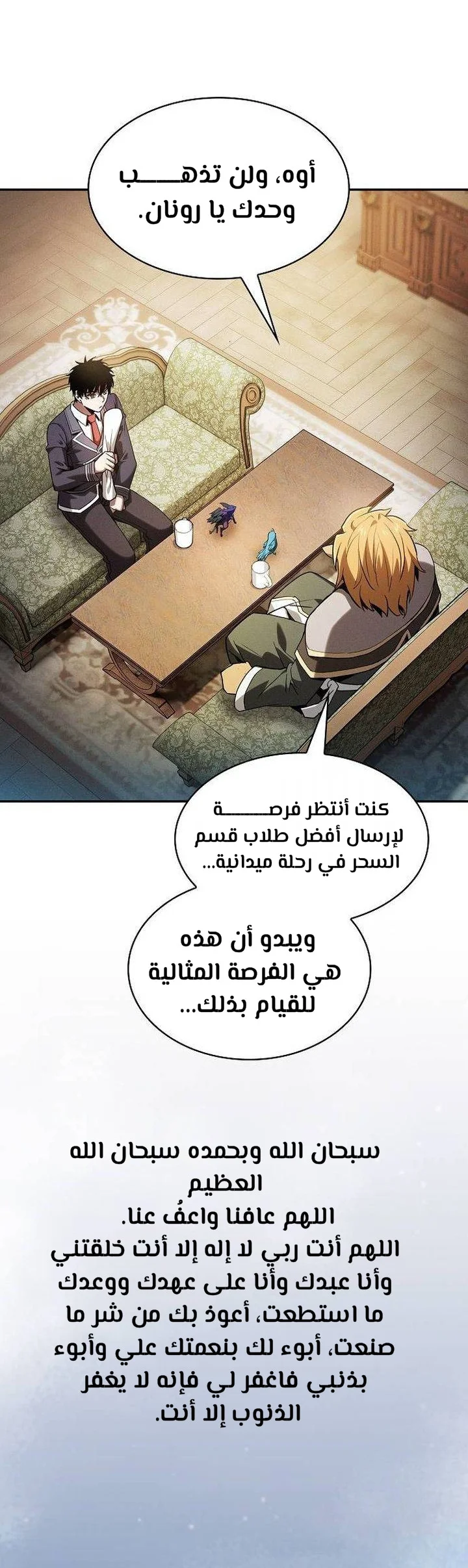 Read Academy's Genius Swordmaster AR Manga Online