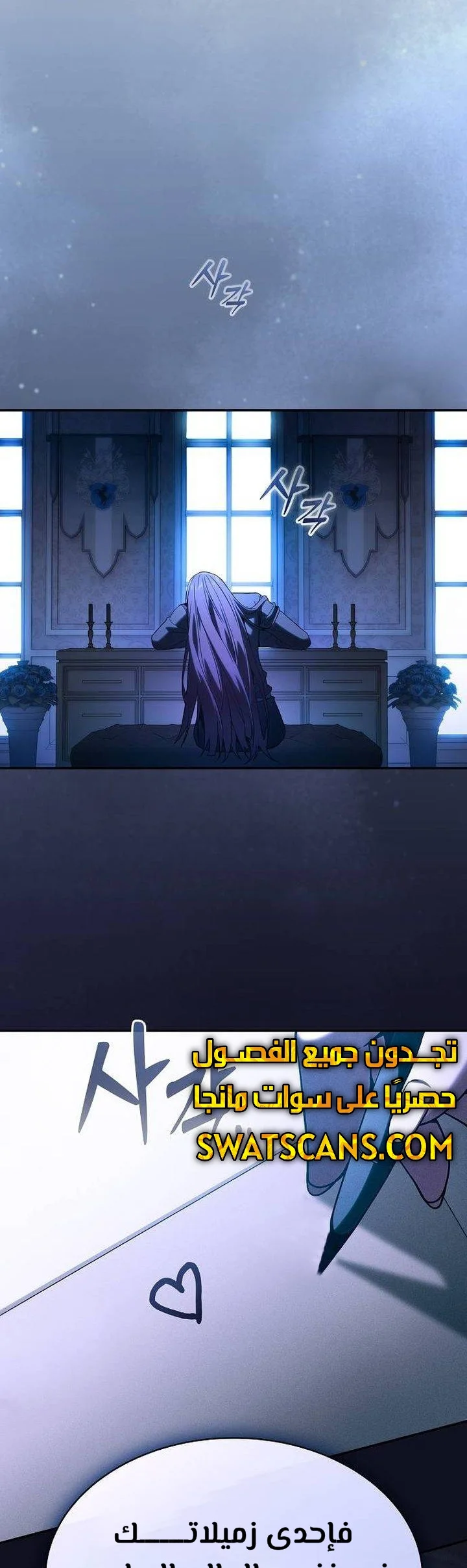 Read Academy's Genius Swordmaster AR Manga Online