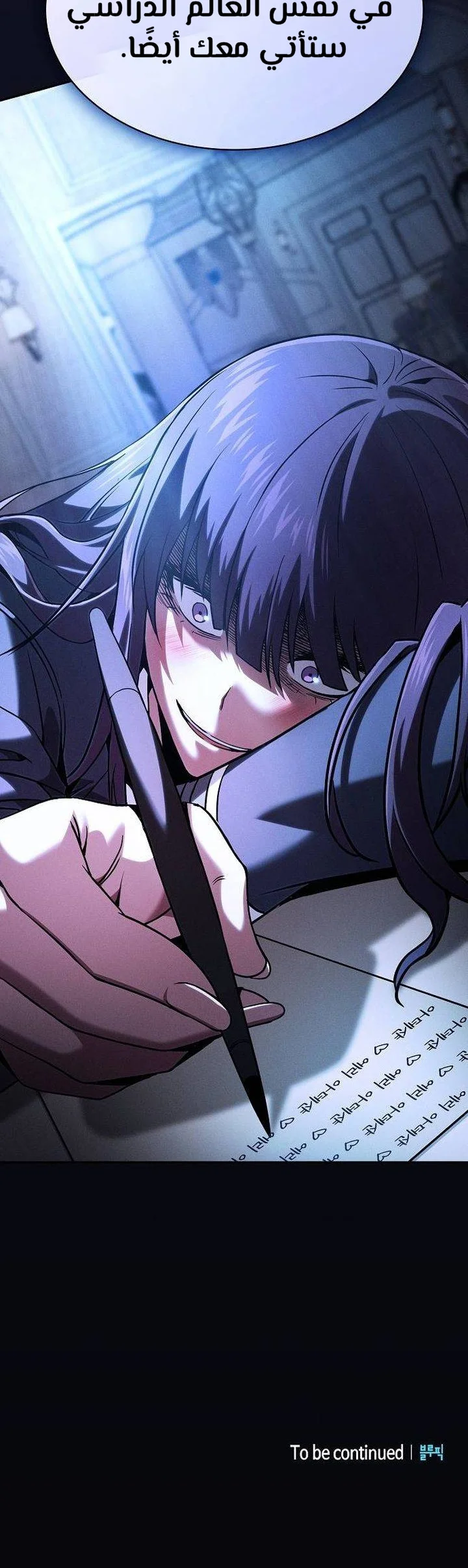 Read Academy's Genius Swordmaster AR Manga Online