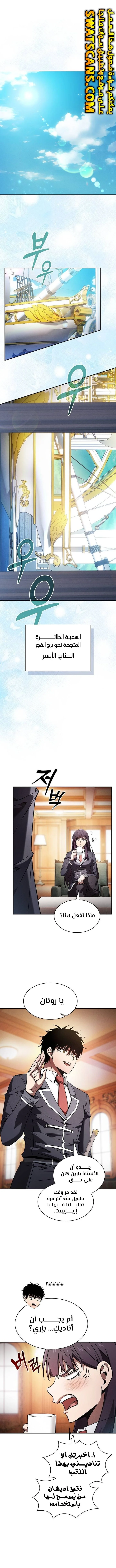 Read Academy's Genius Swordmaster AR Manga Online