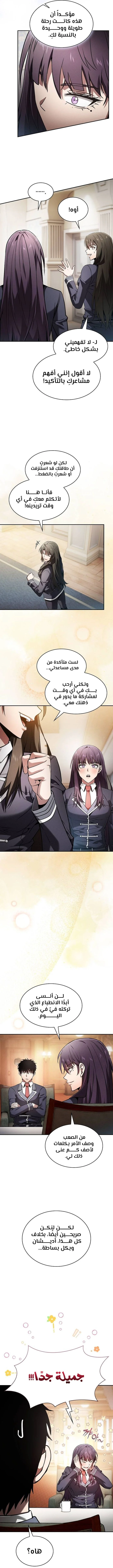 Read Academy's Genius Swordmaster AR Manga Online