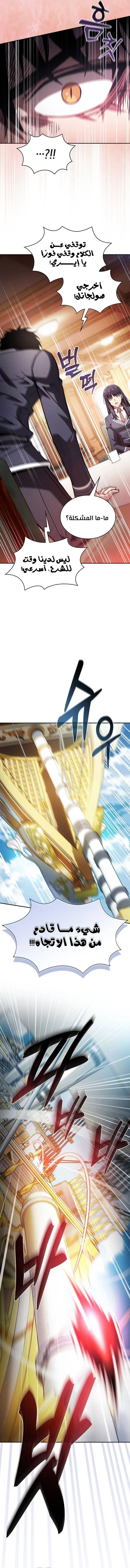 Read Academy's Genius Swordmaster AR Manga Online