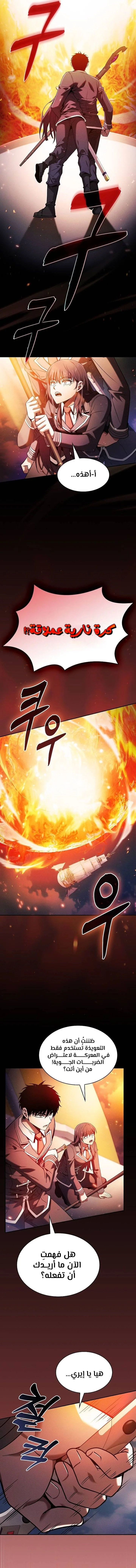 Read Academy's Genius Swordmaster AR Manga Online