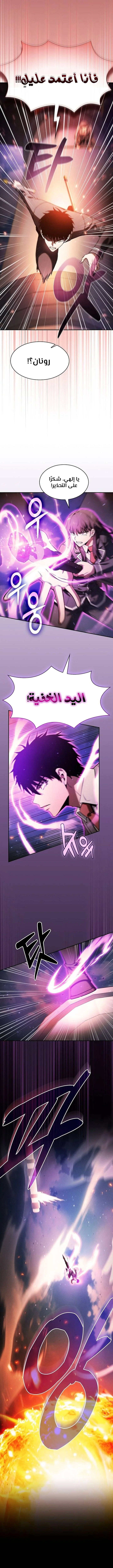 Read Academy's Genius Swordmaster AR Manga Online