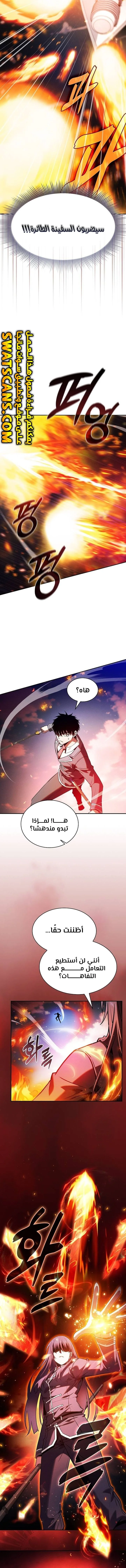 Read Academy's Genius Swordmaster AR Manga Online