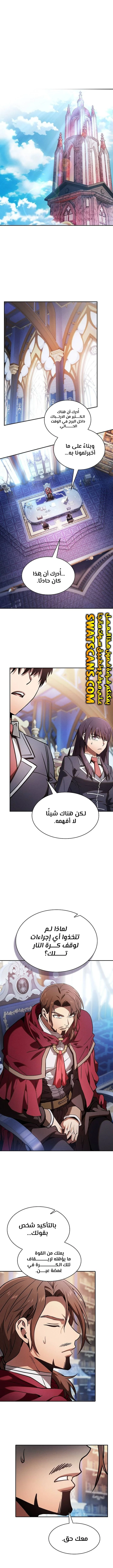 Read Academy's Genius Swordmaster AR Manga Online