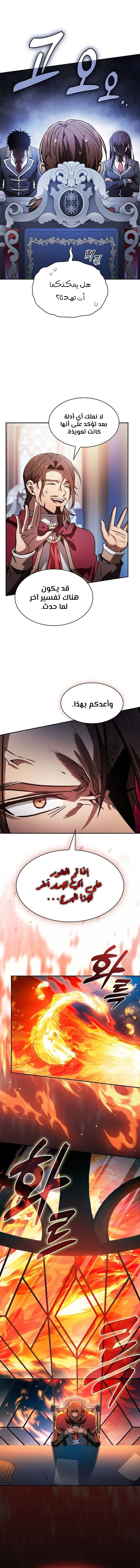 Read Academy's Genius Swordmaster AR Manga Online