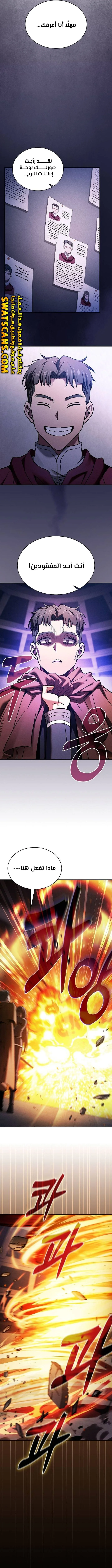 Read Academy's Genius Swordmaster AR Manga Online