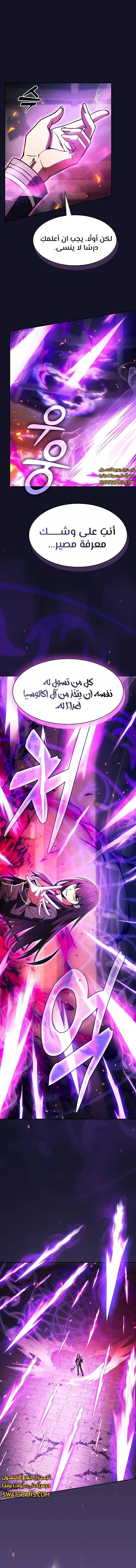 Read Academy's Genius Swordmaster AR Manga Online