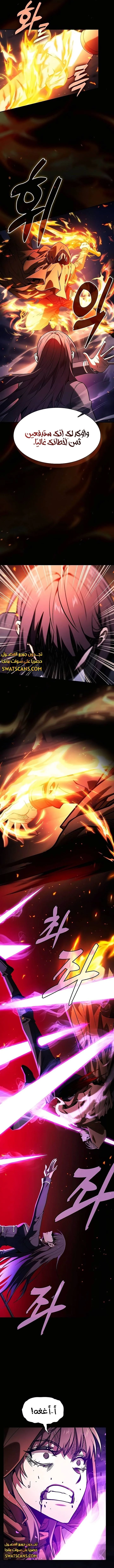 Read Academy's Genius Swordmaster AR Manga Online