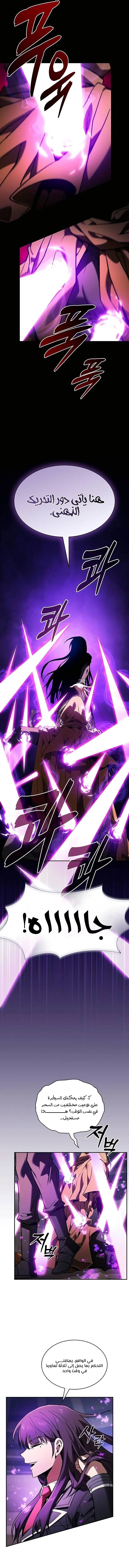 Read Academy's Genius Swordmaster AR Manga Online