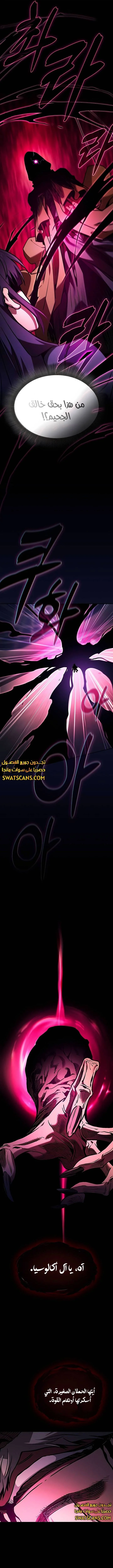 Read Academy's Genius Swordmaster AR Manga Online