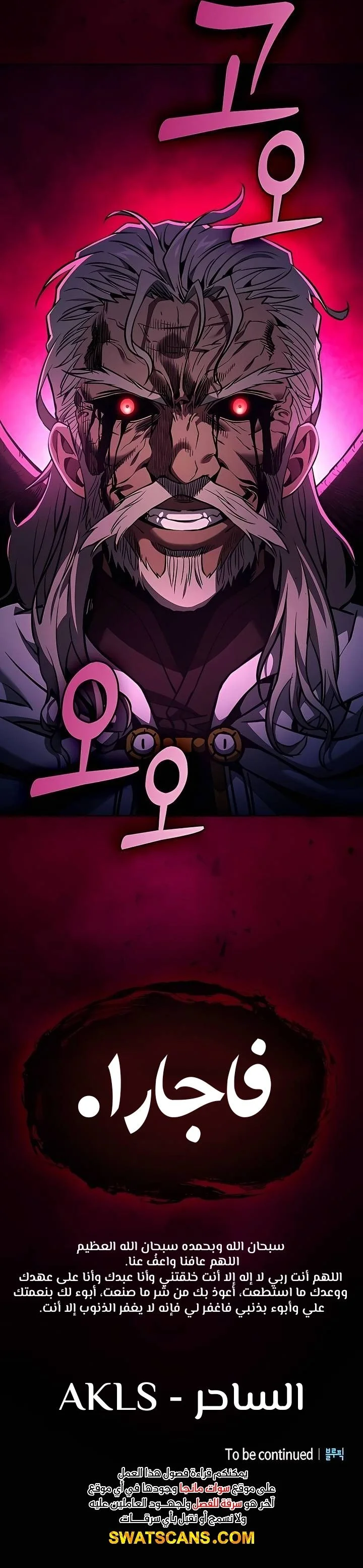 Read Academy's Genius Swordmaster AR Manga Online