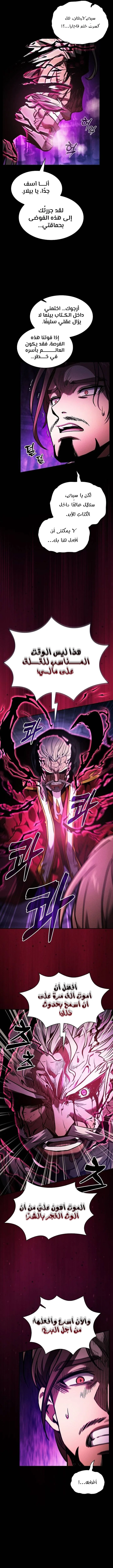 Read Academy's Genius Swordmaster AR Manga Online