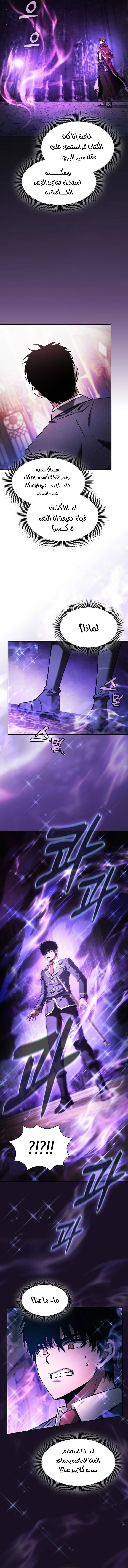 Read Academy's Genius Swordmaster AR Manga Online