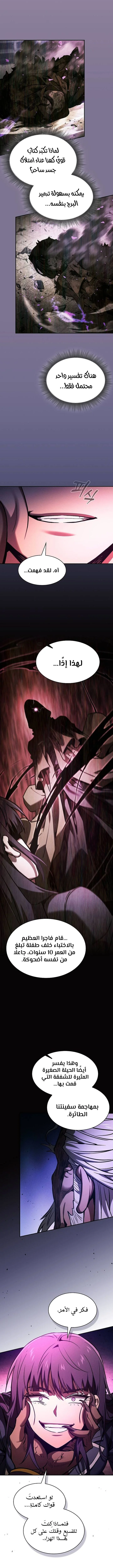 Read Academy's Genius Swordmaster AR Manga Online